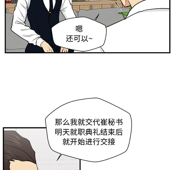 《奋起吧！姜武烈！》漫画最新章节第111话 111免费下拉式在线观看章节第【26】张图片