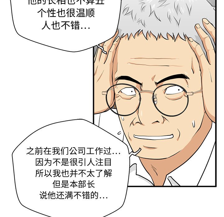 《奋起吧！姜武烈！》漫画最新章节第111话 111免费下拉式在线观看章节第【34】张图片