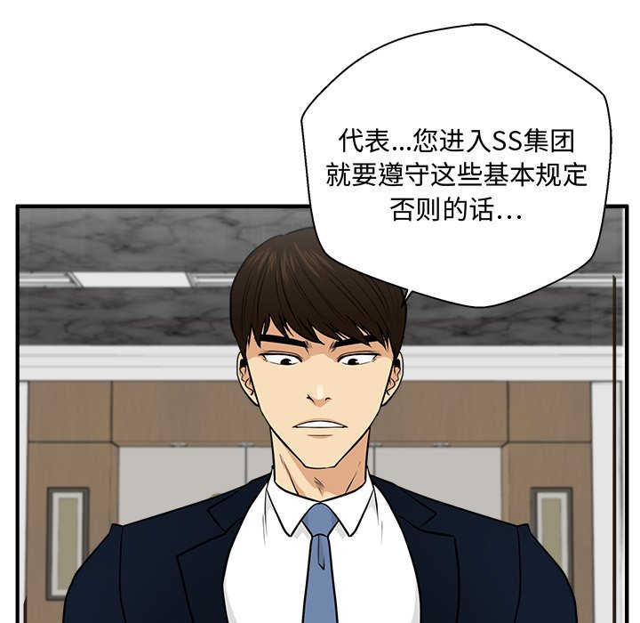 《奋起吧！姜武烈！》漫画最新章节第111话 111免费下拉式在线观看章节第【96】张图片