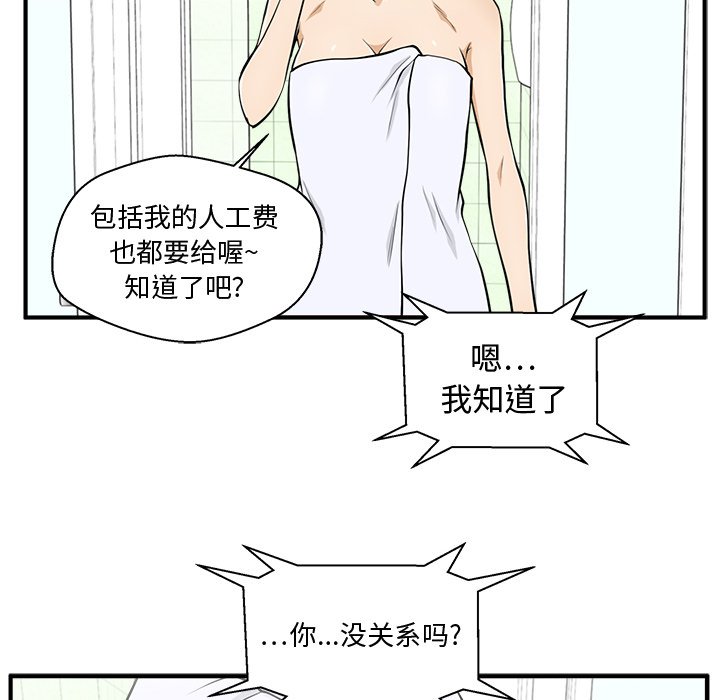 《奋起吧！姜武烈！》漫画最新章节第111话 111免费下拉式在线观看章节第【66】张图片