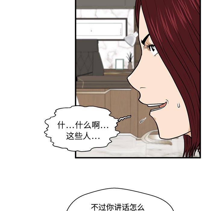 《奋起吧！姜武烈！》漫画最新章节第114话 114免费下拉式在线观看章节第【105】张图片