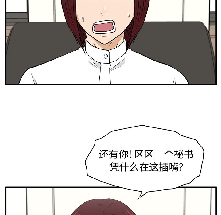 《奋起吧！姜武烈！》漫画最新章节第114话 114免费下拉式在线观看章节第【111】张图片