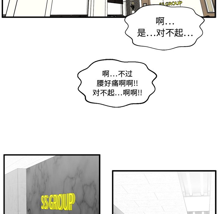 《奋起吧！姜武烈！》漫画最新章节第114话 114免费下拉式在线观看章节第【84】张图片