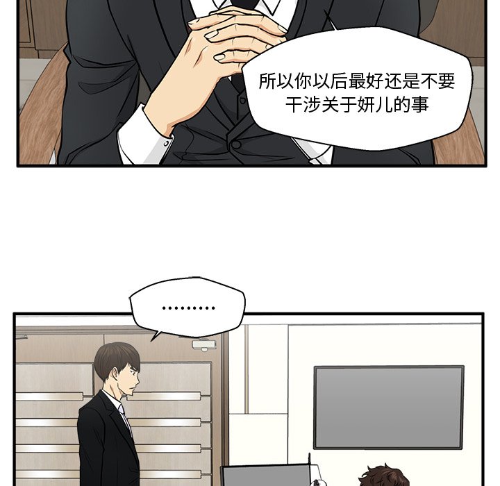 《奋起吧！姜武烈！》漫画最新章节第114话 114免费下拉式在线观看章节第【33】张图片