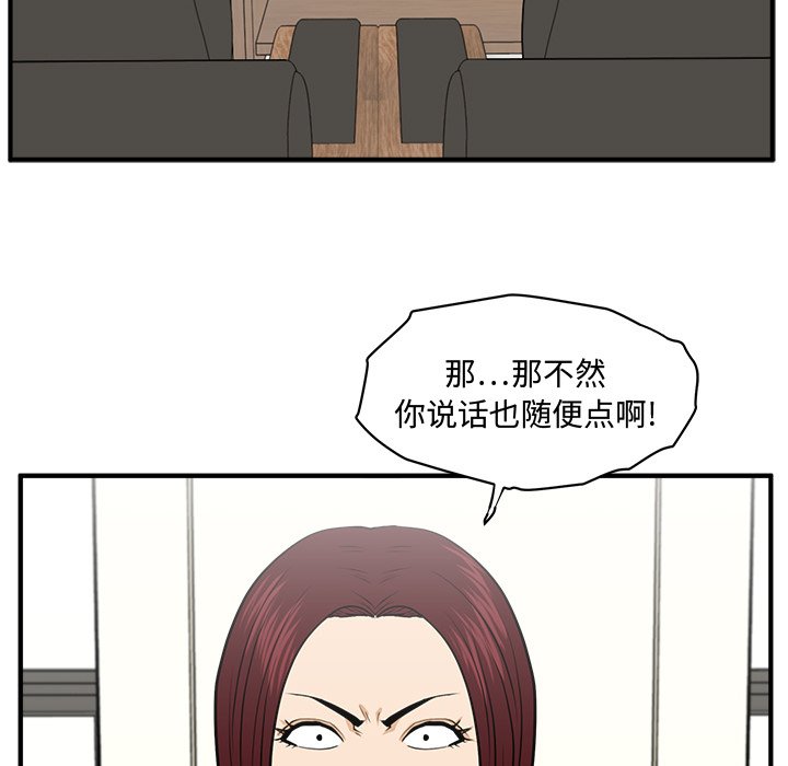 《奋起吧！姜武烈！》漫画最新章节第114话 114免费下拉式在线观看章节第【112】张图片