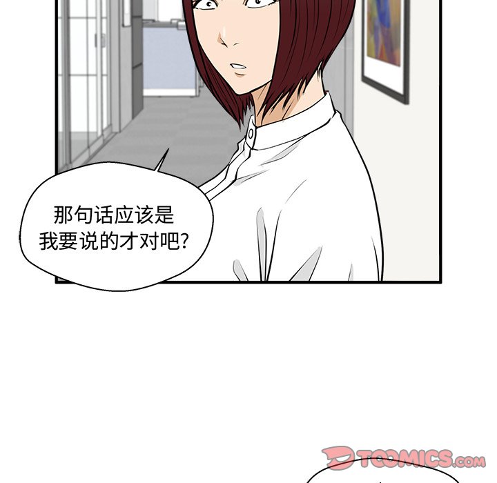 《奋起吧！姜武烈！》漫画最新章节第114话 114免费下拉式在线观看章节第【78】张图片