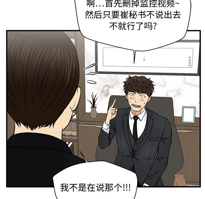 《奋起吧！姜武烈！》漫画最新章节第114话 114免费下拉式在线观看章节第【50】张图片