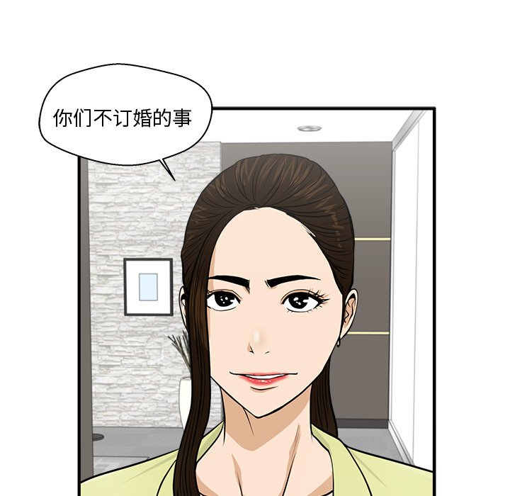 《奋起吧！姜武烈！》漫画最新章节第114话 114免费下拉式在线观看章节第【80】张图片