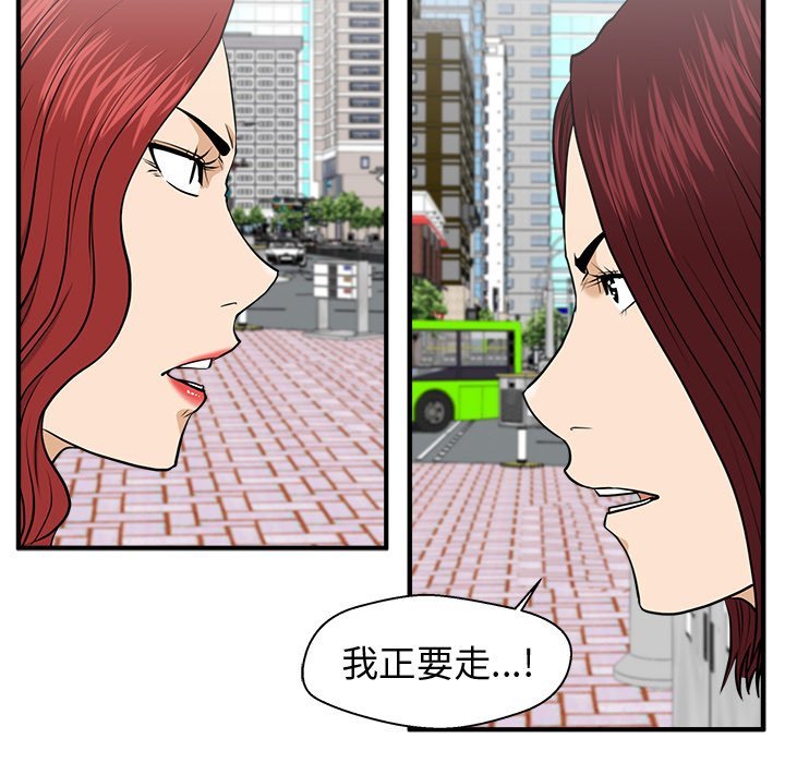 《奋起吧！姜武烈！》漫画最新章节第114话 114免费下拉式在线观看章节第【17】张图片