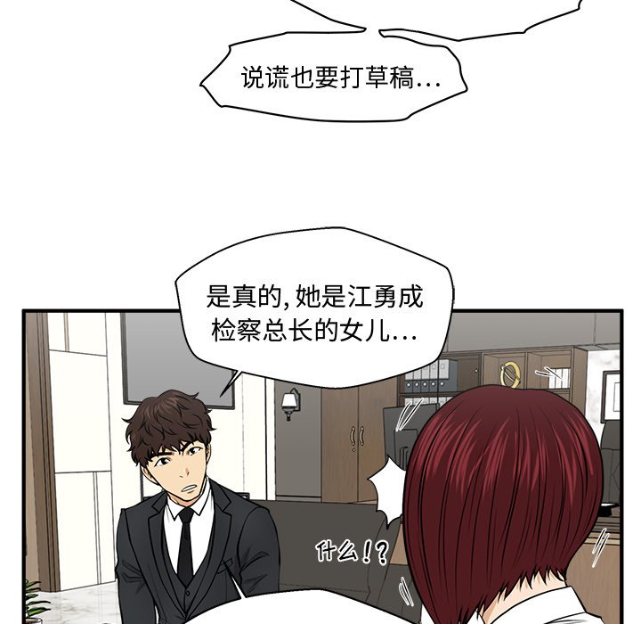 《奋起吧！姜武烈！》漫画最新章节第114话 114免费下拉式在线观看章节第【107】张图片