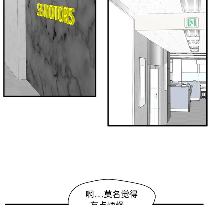 《奋起吧！姜武烈！》漫画最新章节第114话 114免费下拉式在线观看章节第【83】张图片