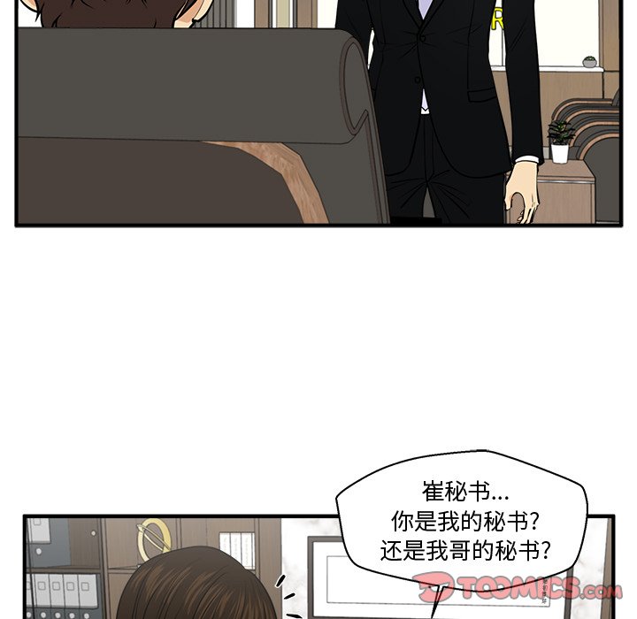 《奋起吧！姜武烈！》漫画最新章节第114话 114免费下拉式在线观看章节第【42】张图片