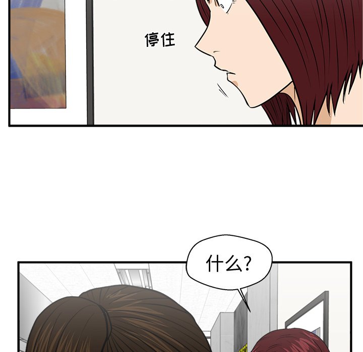 《奋起吧！姜武烈！》漫画最新章节第114话 114免费下拉式在线观看章节第【71】张图片