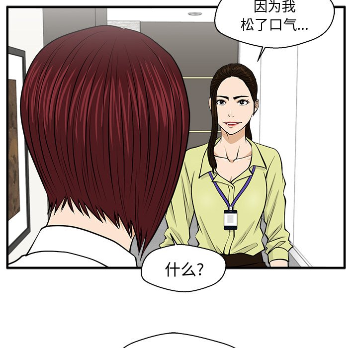 《奋起吧！姜武烈！》漫画最新章节第114话 114免费下拉式在线观看章节第【77】张图片