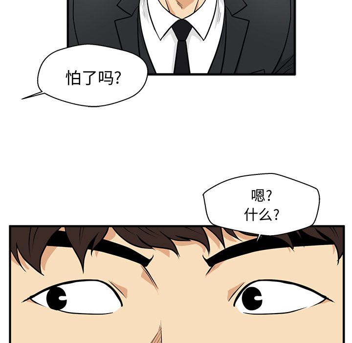 《奋起吧！姜武烈！》漫画最新章节第114话 114免费下拉式在线观看章节第【94】张图片