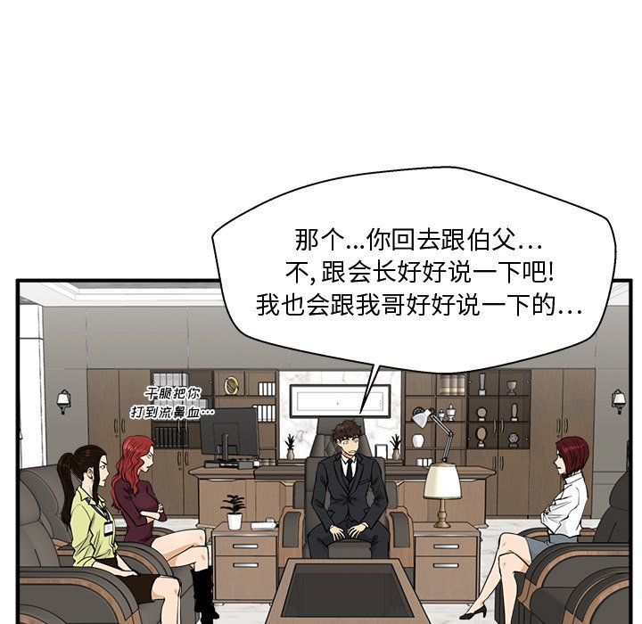 《奋起吧！姜武烈！》漫画最新章节第114话 114免费下拉式在线观看章节第【103】张图片