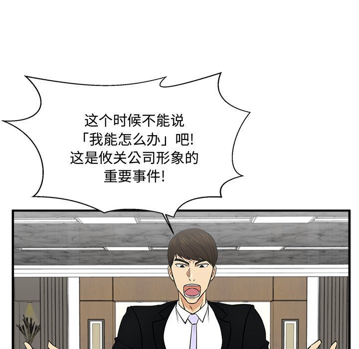 《奋起吧！姜武烈！》漫画最新章节第114话 114免费下拉式在线观看章节第【46】张图片