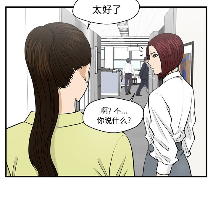 《奋起吧！姜武烈！》漫画最新章节第114话 114免费下拉式在线观看章节第【81】张图片