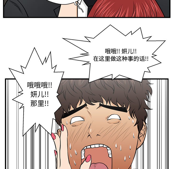 《奋起吧！姜武烈！》漫画最新章节第114话 114免费下拉式在线观看章节第【89】张图片