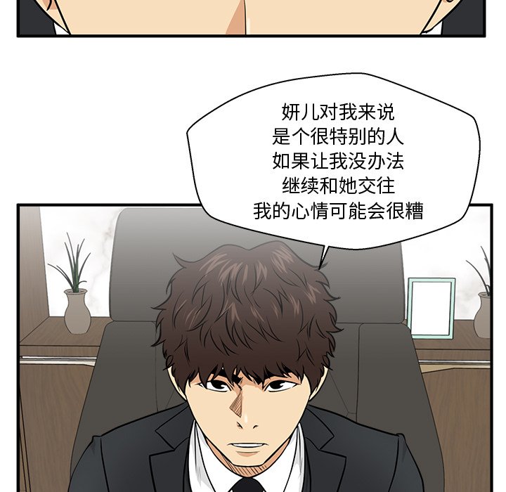 《奋起吧！姜武烈！》漫画最新章节第114话 114免费下拉式在线观看章节第【34】张图片