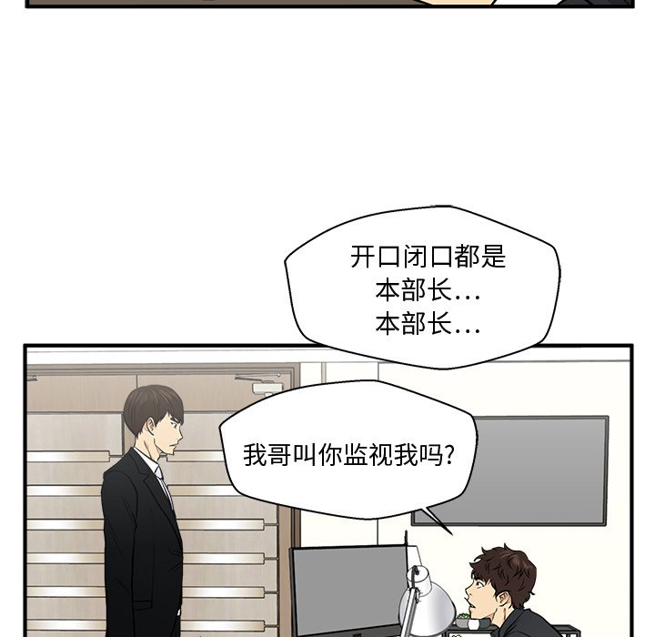 《奋起吧！姜武烈！》漫画最新章节第114话 114免费下拉式在线观看章节第【38】张图片