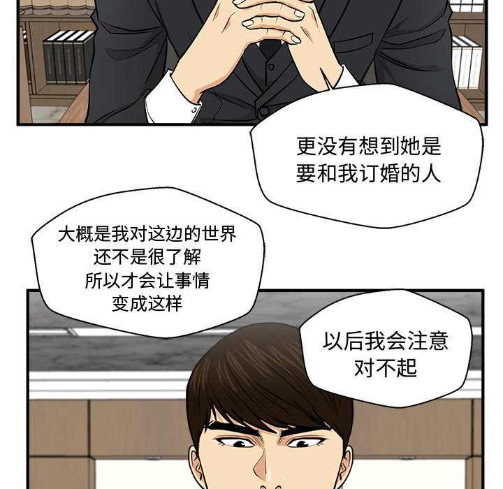 《奋起吧！姜武烈！》漫画最新章节第114话 114免费下拉式在线观看章节第【36】张图片