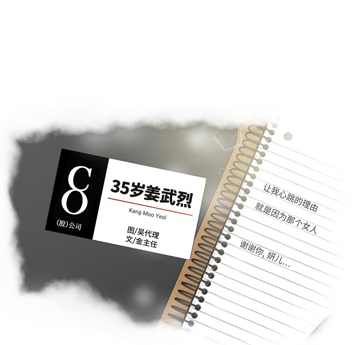 《奋起吧！姜武烈！》漫画最新章节第114话 114免费下拉式在线观看章节第【122】张图片