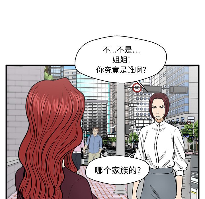 《奋起吧！姜武烈！》漫画最新章节第114话 114免费下拉式在线观看章节第【14】张图片