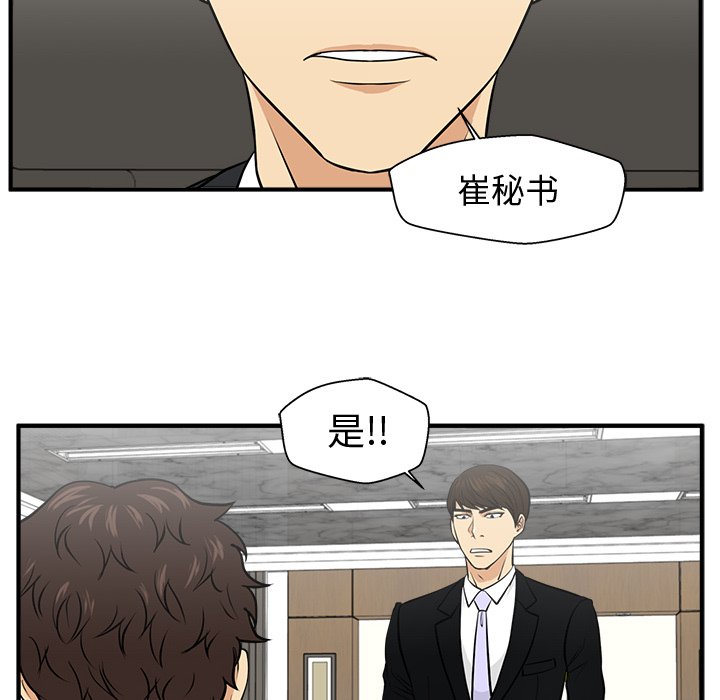 《奋起吧！姜武烈！》漫画最新章节第114话 114免费下拉式在线观看章节第【43】张图片