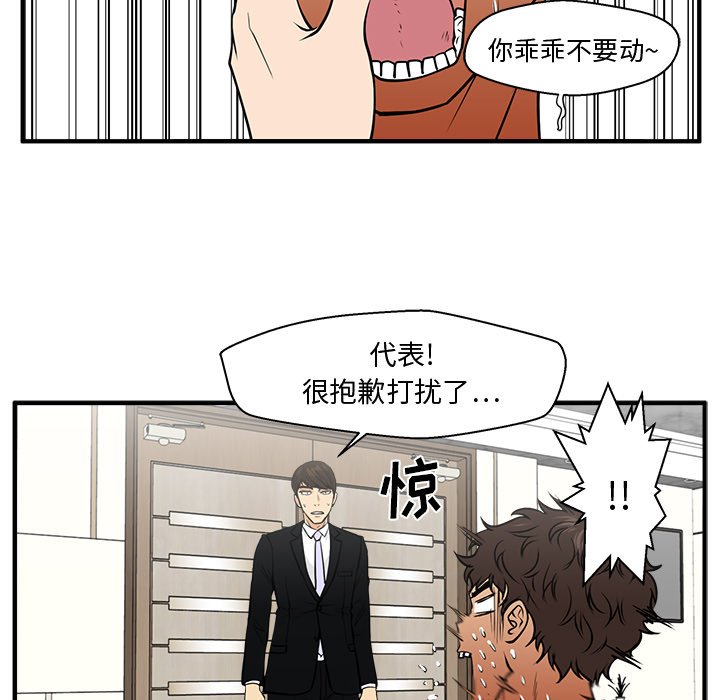 《奋起吧！姜武烈！》漫画最新章节第114话 114免费下拉式在线观看章节第【88】张图片