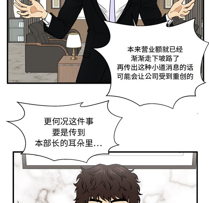 《奋起吧！姜武烈！》漫画最新章节第114话 114免费下拉式在线观看章节第【45】张图片