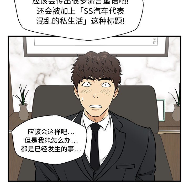 《奋起吧！姜武烈！》漫画最新章节第114话 114免费下拉式在线观看章节第【47】张图片