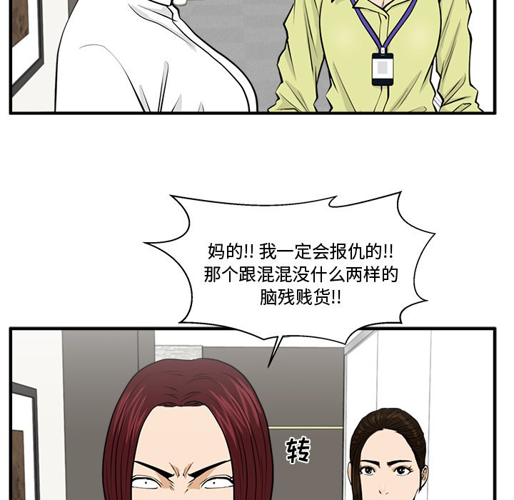 《奋起吧！姜武烈！》漫画最新章节第114话 114免费下拉式在线观看章节第【73】张图片