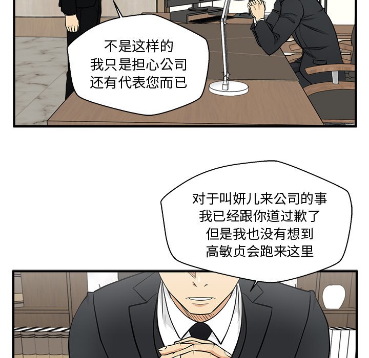 《奋起吧！姜武烈！》漫画最新章节第114话 114免费下拉式在线观看章节第【37】张图片