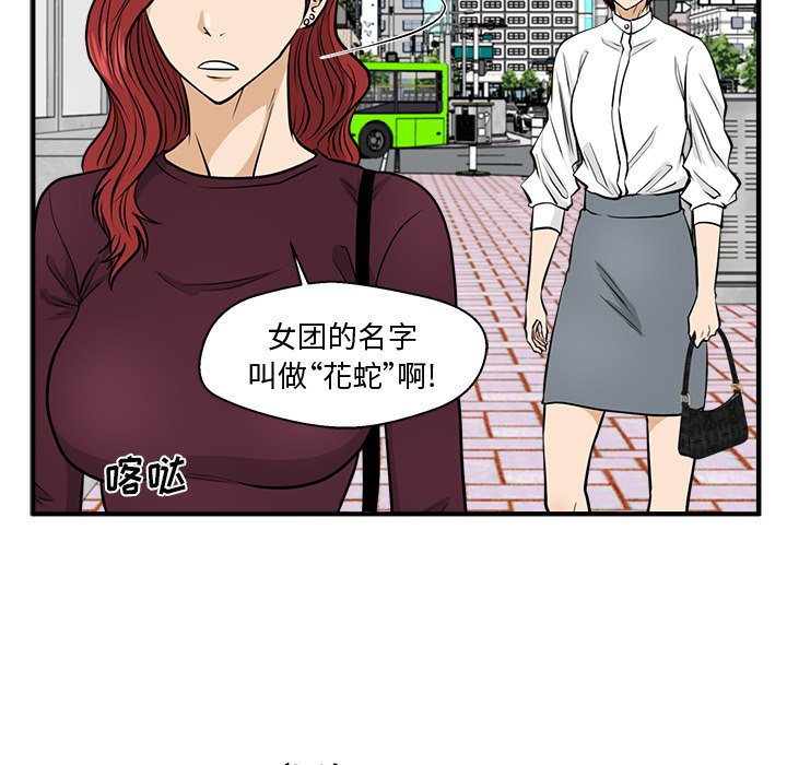 《奋起吧！姜武烈！》漫画最新章节第114话 114免费下拉式在线观看章节第【5】张图片