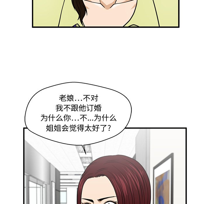 《奋起吧！姜武烈！》漫画最新章节第114话 114免费下拉式在线观看章节第【79】张图片