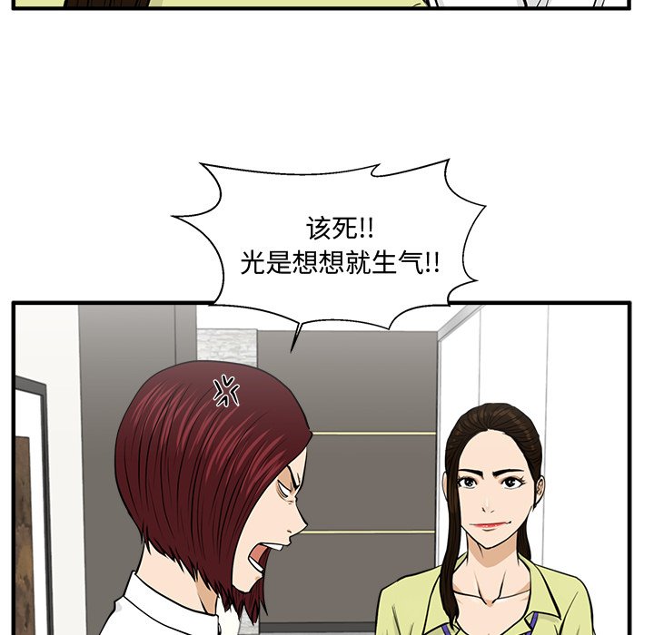 《奋起吧！姜武烈！》漫画最新章节第114话 114免费下拉式在线观看章节第【74】张图片