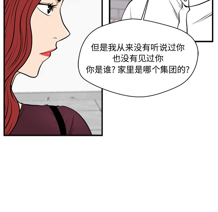 《奋起吧！姜武烈！》漫画最新章节第114话 114免费下拉式在线观看章节第【10】张图片