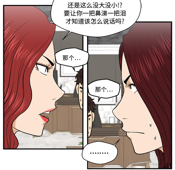 《奋起吧！姜武烈！》漫画最新章节第114话 114免费下拉式在线观看章节第【104】张图片