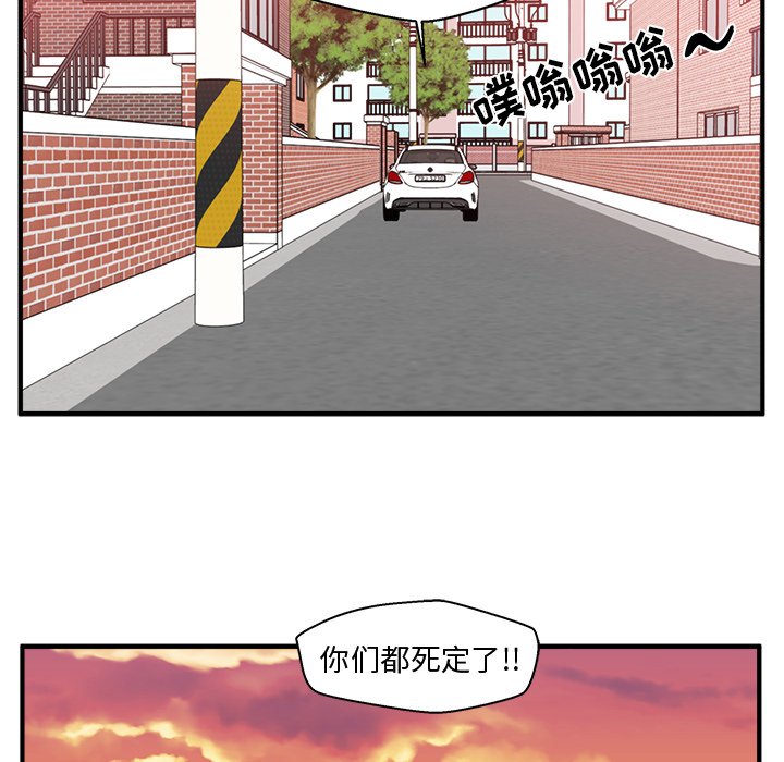 《奋起吧！姜武烈！》漫画最新章节第115话 115免费下拉式在线观看章节第【46】张图片