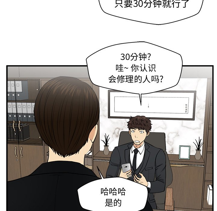 《奋起吧！姜武烈！》漫画最新章节第115话 115免费下拉式在线观看章节第【71】张图片