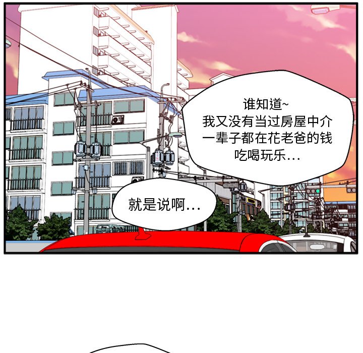 《奋起吧！姜武烈！》漫画最新章节第115话 115免费下拉式在线观看章节第【40】张图片