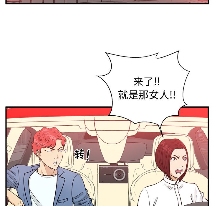 《奋起吧！姜武烈！》漫画最新章节第115话 115免费下拉式在线观看章节第【36】张图片