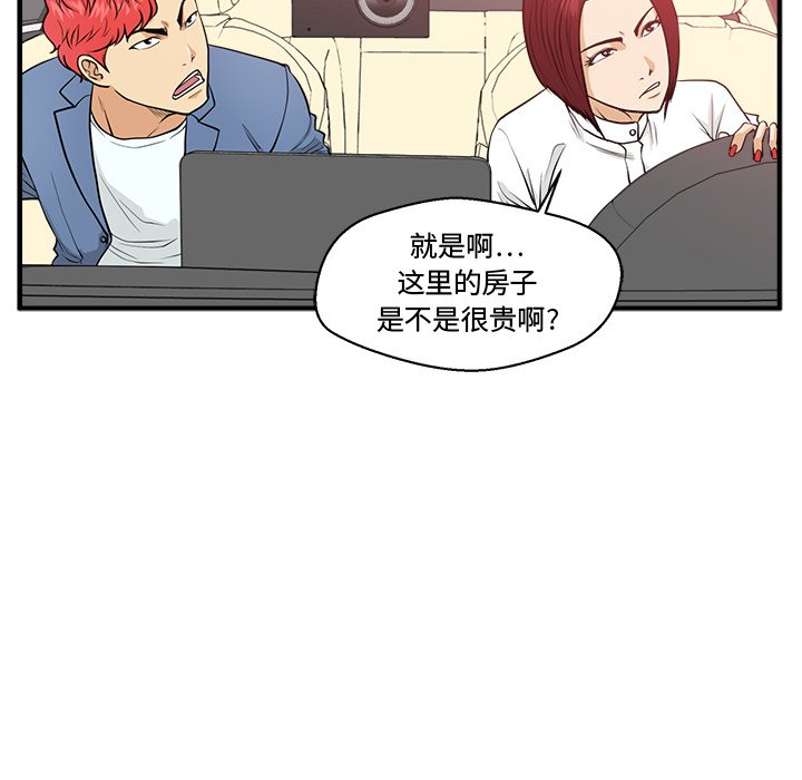 《奋起吧！姜武烈！》漫画最新章节第115话 115免费下拉式在线观看章节第【41】张图片