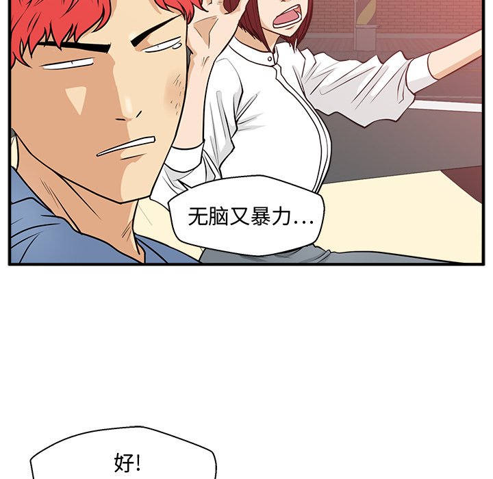 《奋起吧！姜武烈！》漫画最新章节第115话 115免费下拉式在线观看章节第【29】张图片