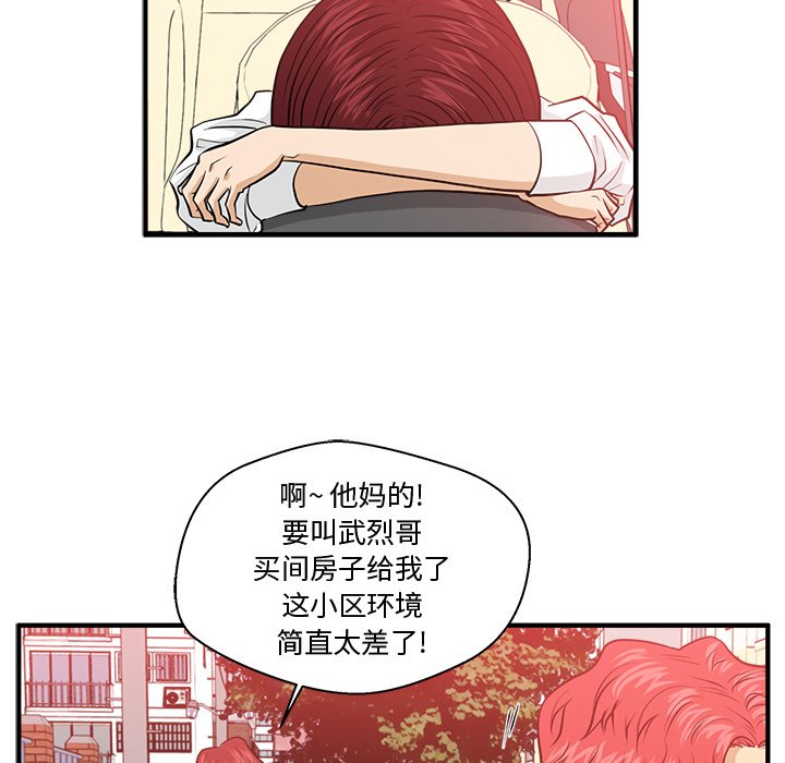 《奋起吧！姜武烈！》漫画最新章节第115话 115免费下拉式在线观看章节第【7】张图片