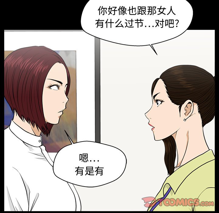 《奋起吧！姜武烈！》漫画最新章节第115话 115免费下拉式在线观看章节第【97】张图片