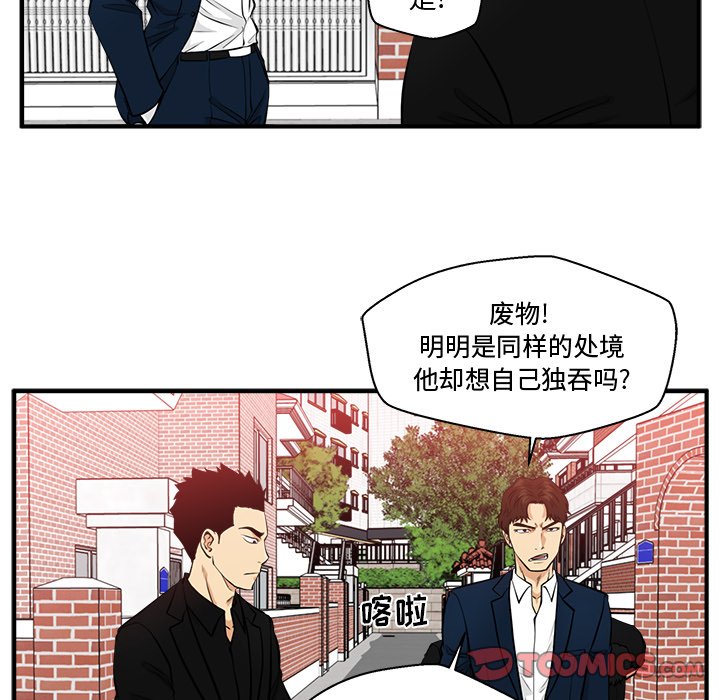 《奋起吧！姜武烈！》漫画最新章节第115话 115免费下拉式在线观看章节第【49】张图片