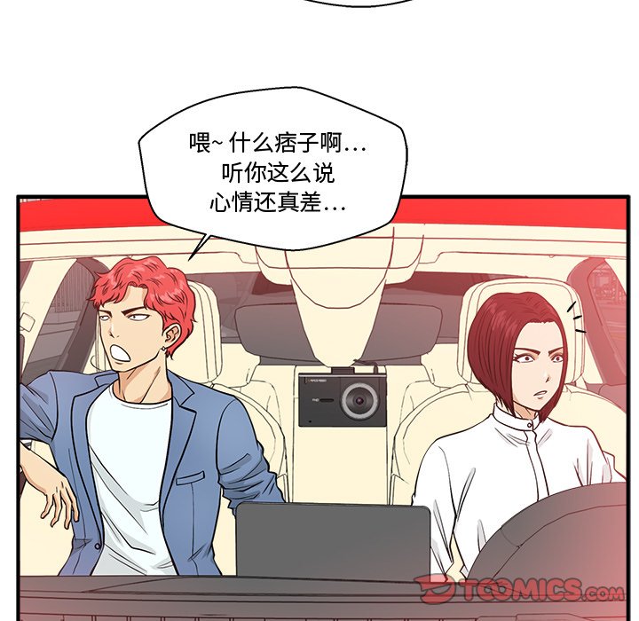 《奋起吧！姜武烈！》漫画最新章节第115话 115免费下拉式在线观看章节第【37】张图片