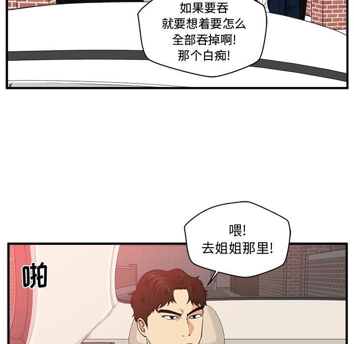 《奋起吧！姜武烈！》漫画最新章节第115话 115免费下拉式在线观看章节第【48】张图片